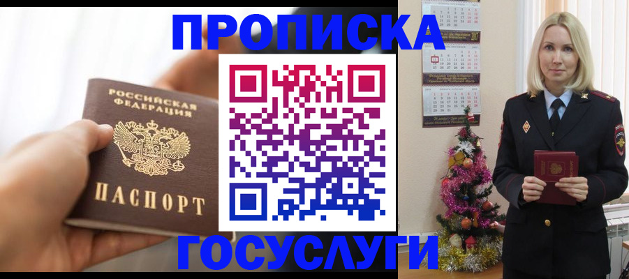 регистрация для школы в Усинске