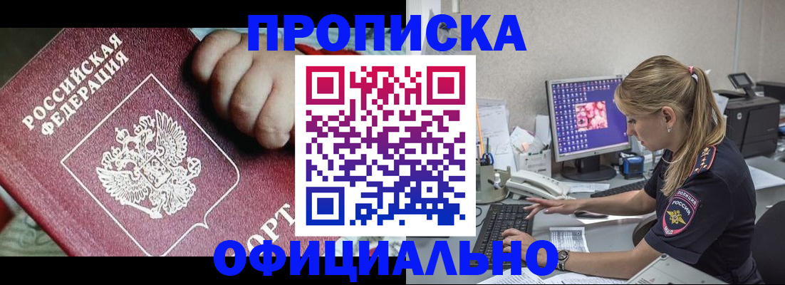 временная регистрация 2026 в Усинске
